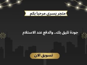 أدوات المطبخ الذكية ومستلزمات المنزل الحديثة: كيف تجعل التكنولوجيا حياتك اليومية أسهل؟