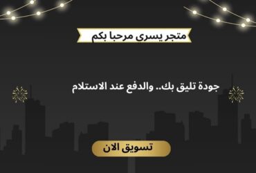 أدوات المطبخ الذكية ومستلزمات المنزل الحديثة: كيف تجعل التكنولوجيا حياتك اليومية أسهل؟