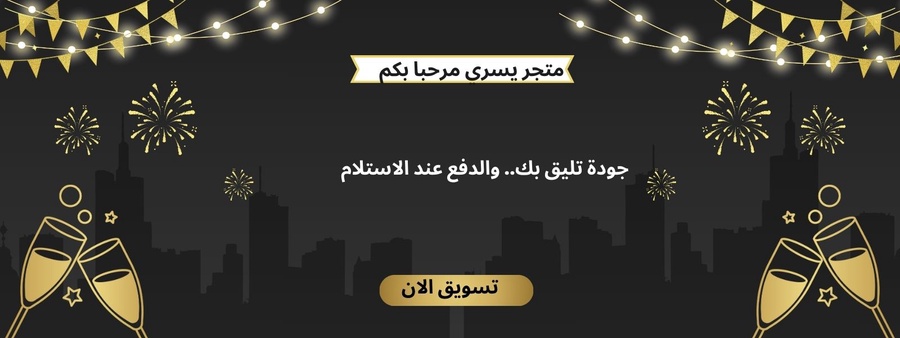 أدوات المطبخ الذكية ومستلزمات المنزل الحديثة: كيف تجعل التكنولوجيا حياتك اليومية أسهل؟